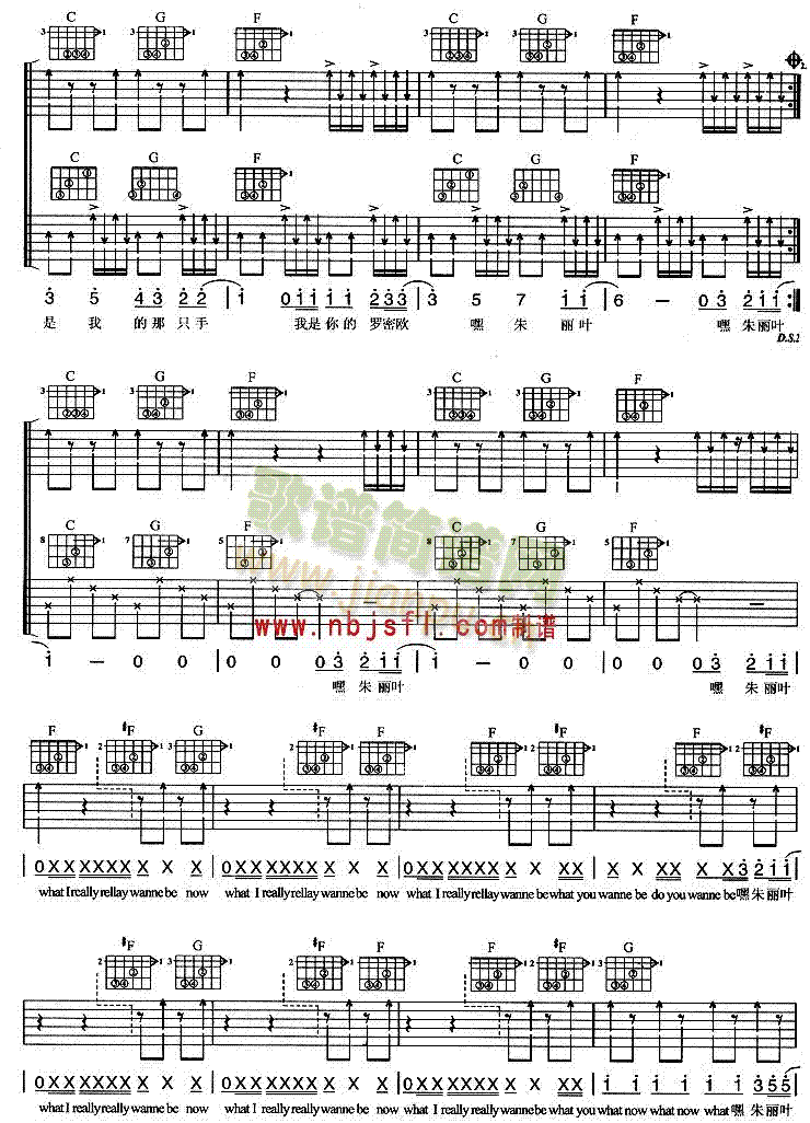 我是你的罗密欧(吉他谱)3