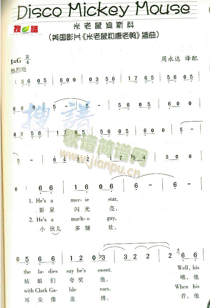 DiscoMickeyMouse(十字及以上)1