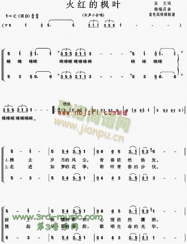 火红的枫叶(五字歌谱)1