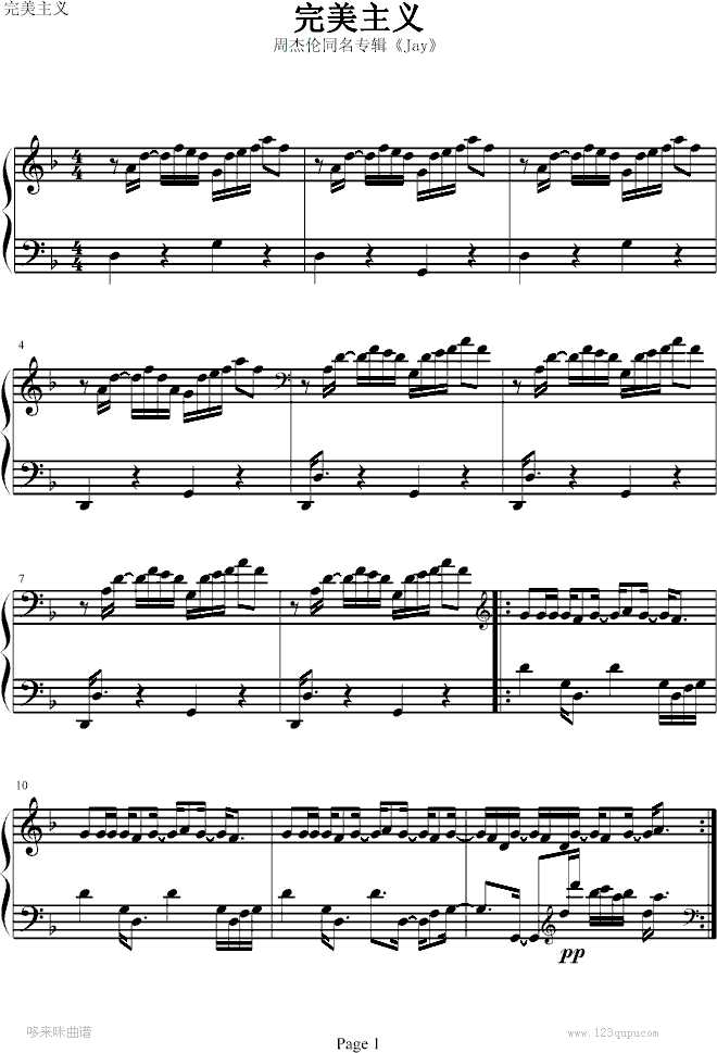 完美主义-周杰伦(钢琴谱)1