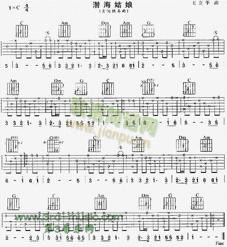 潜海姑娘(吉他谱)1