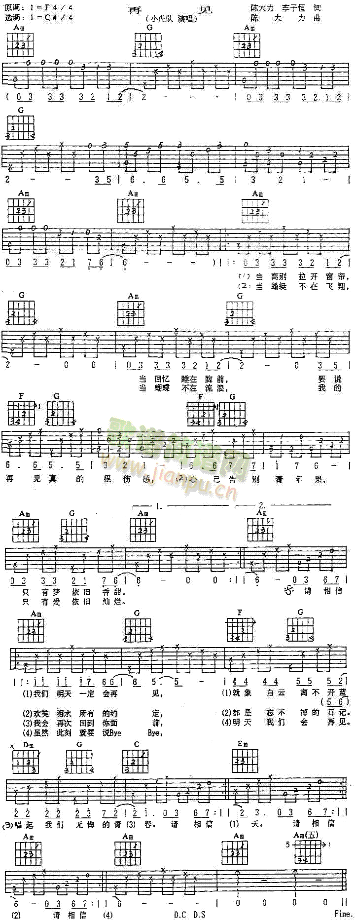 再见(二字歌谱)1