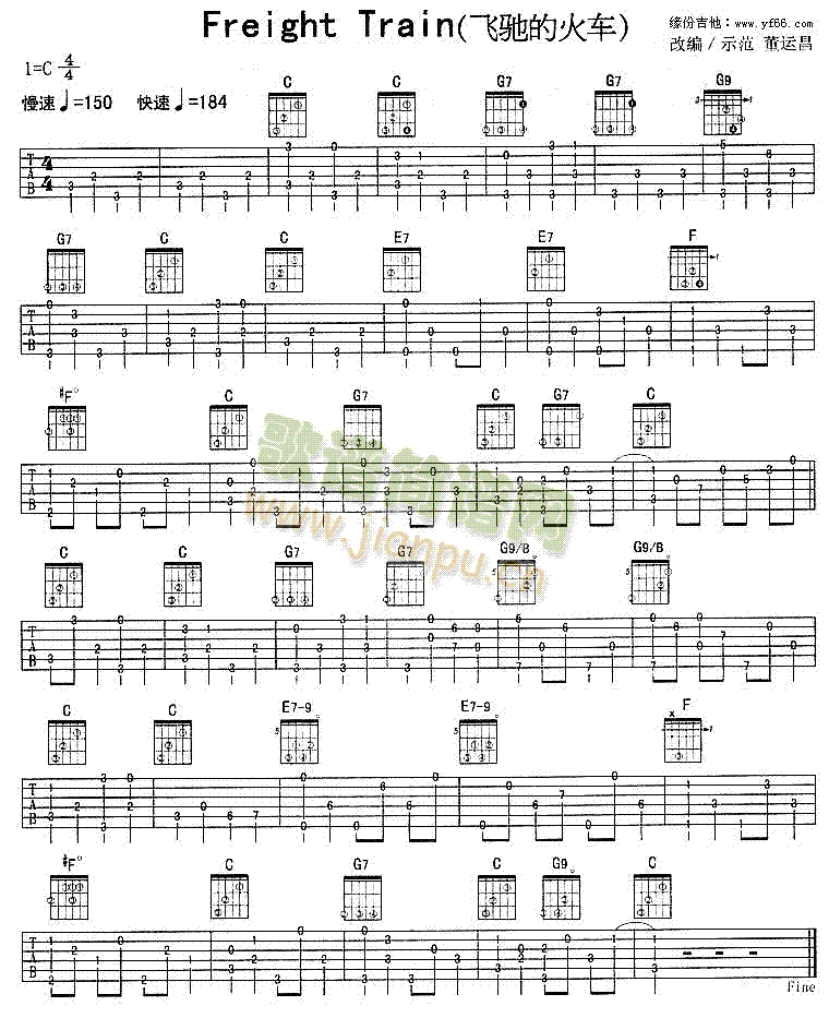 FreightTrain(吉他谱)1