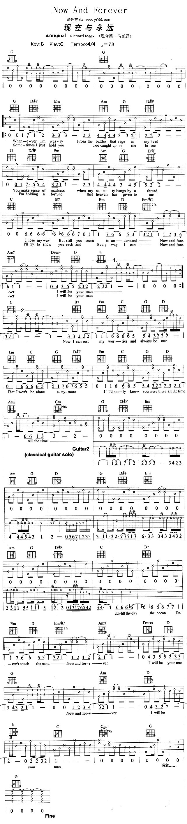 NowAndForever(十字及以上)1