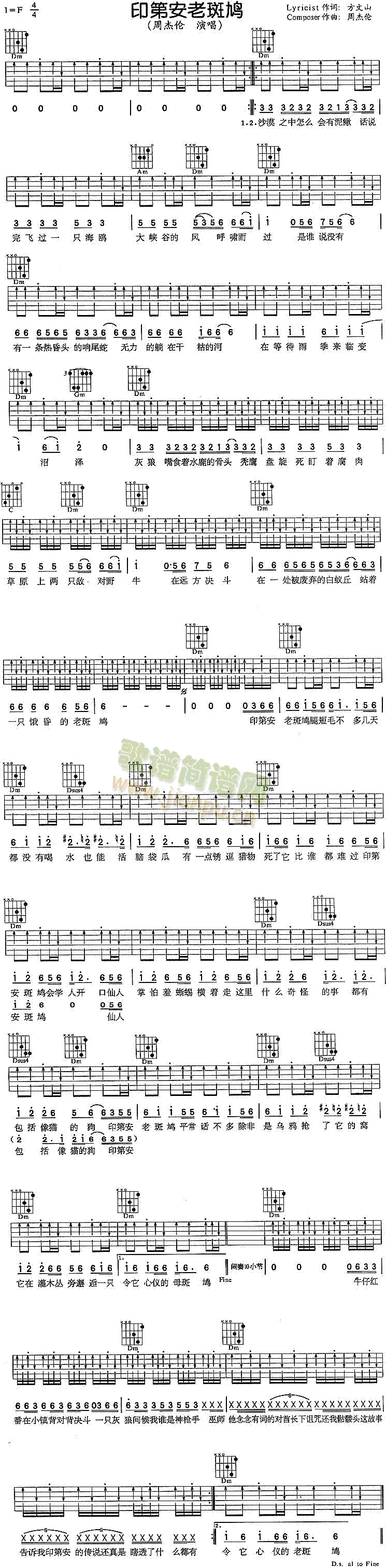 印第安老斑鸠(六字歌谱)1