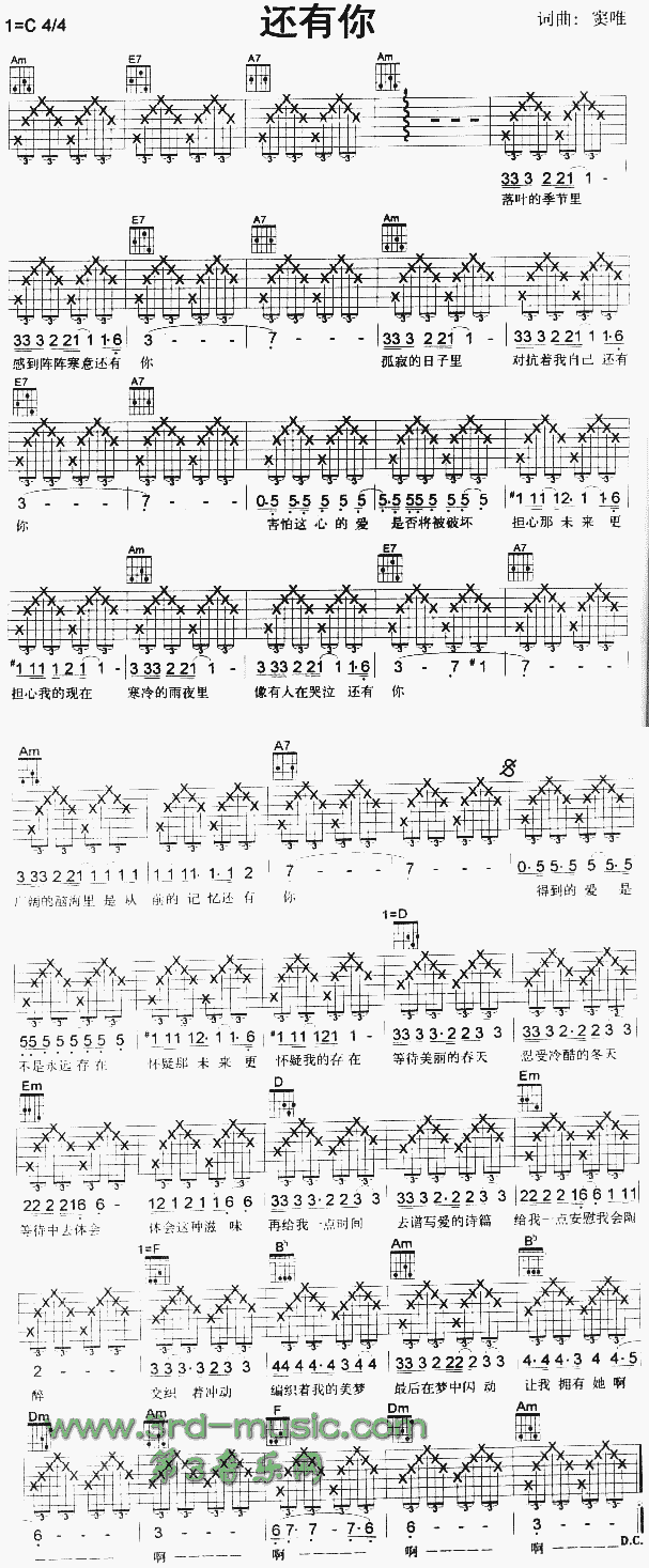 还有你(吉他谱)1