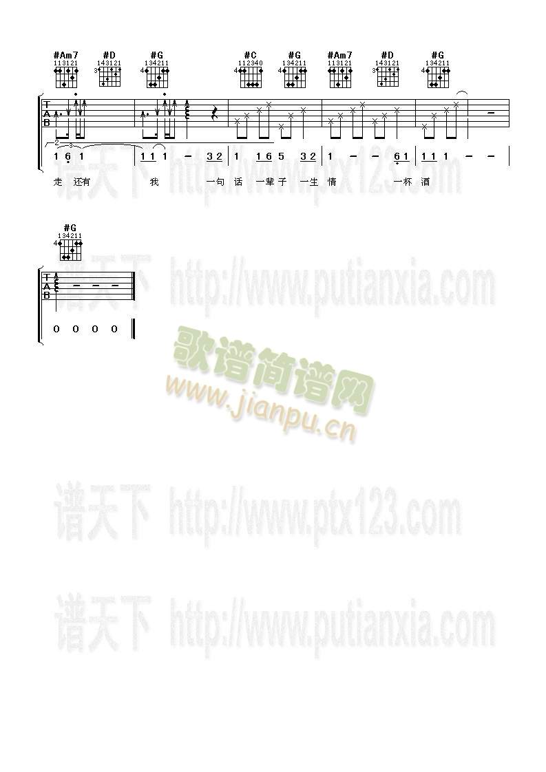 朋友(吉他谱)3