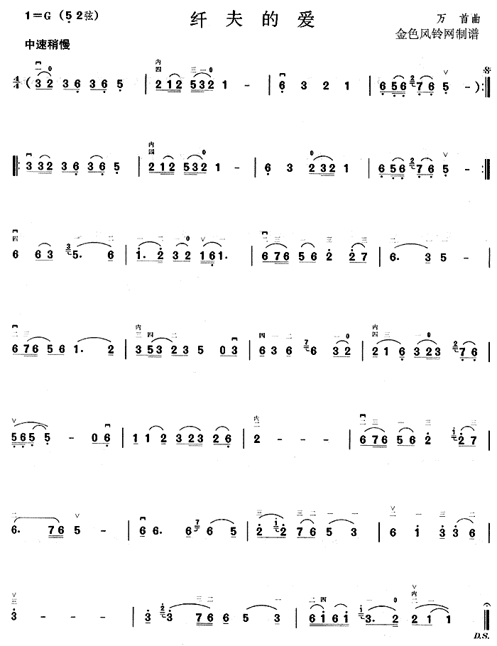 纤夫的爱(二胡谱)1