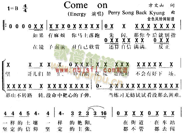 ComeOn(英文歌谱)1