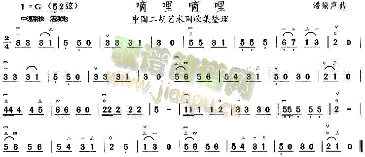 嘀哩嘀哩(二胡谱)1