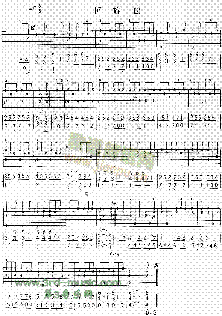 回旋曲(吉他谱)1