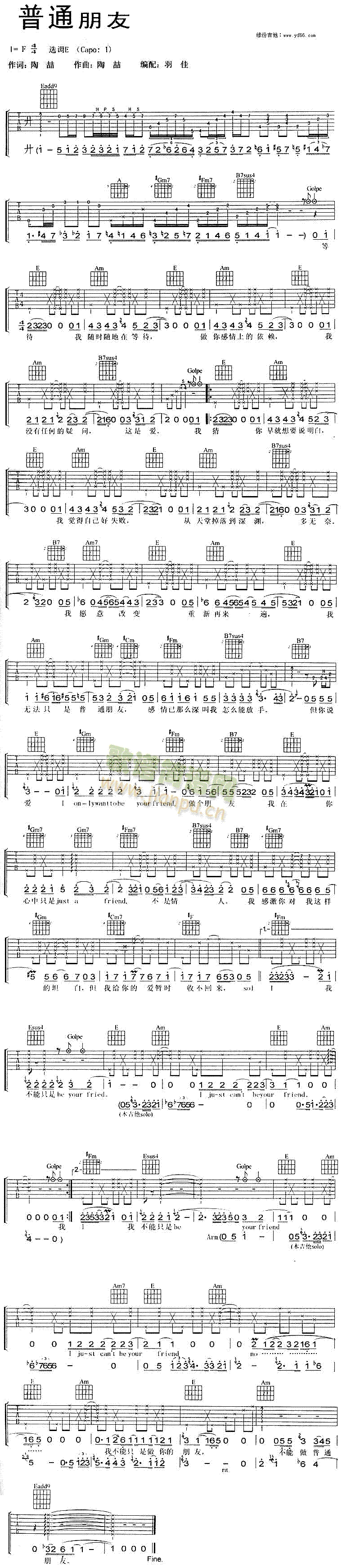 普通朋友(四字歌谱)1