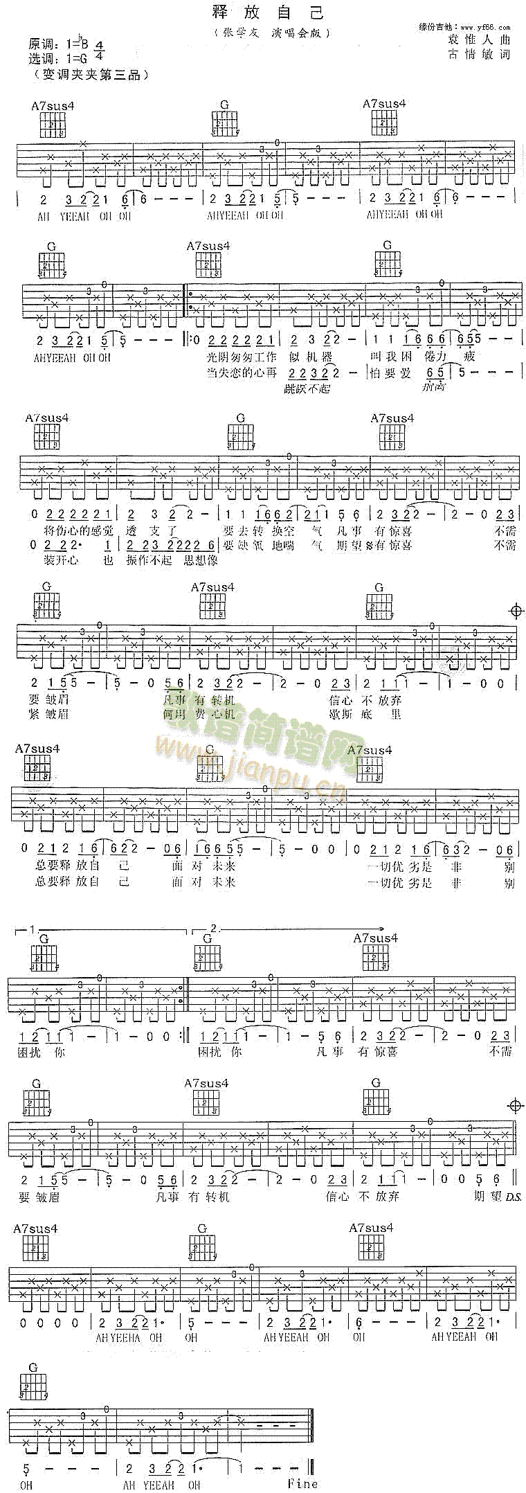 释放自己(四字歌谱)1