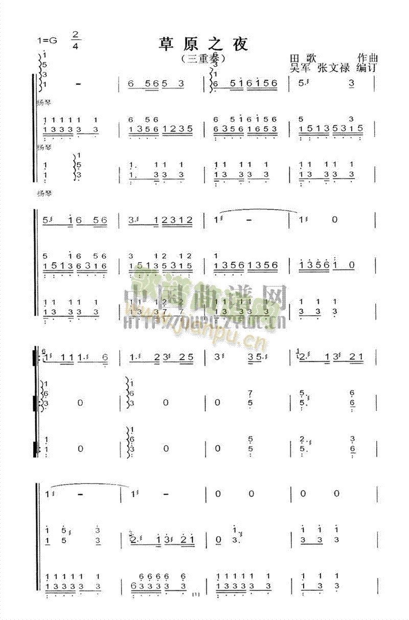 草原之夜(其他乐谱)1