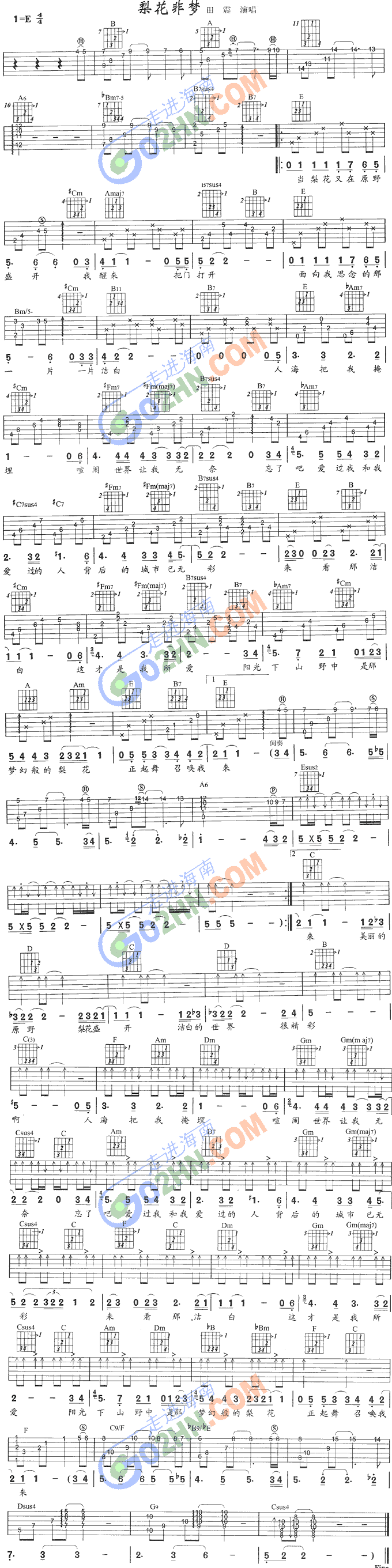 梨花非梦(吉他谱)1