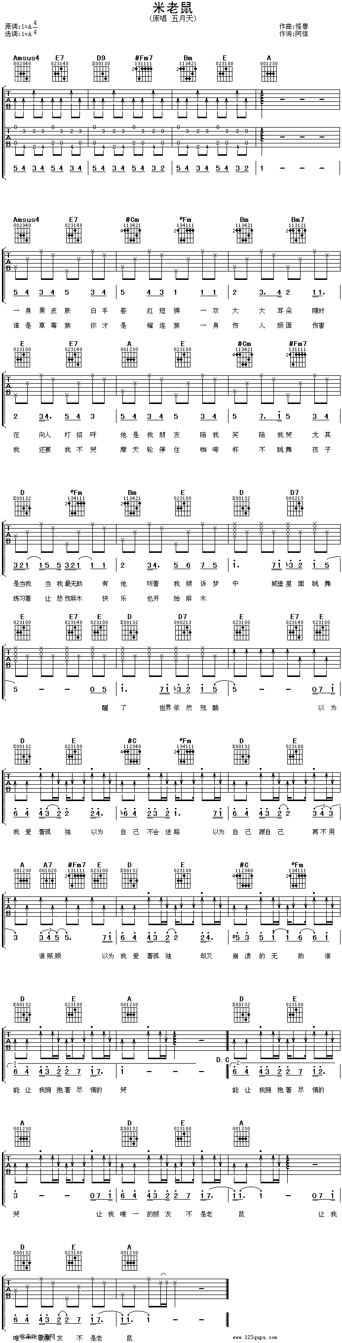 米老鼠—五月天(吉他谱)1