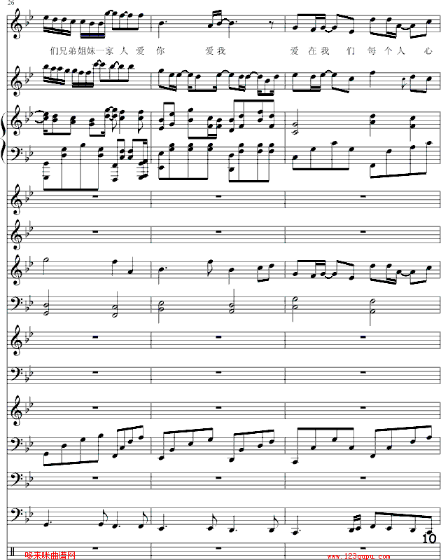 爱你爱我--哈迪(钢琴谱)10