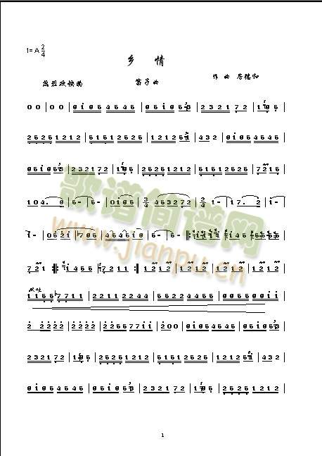 乡情-房德和(笛萧谱)1