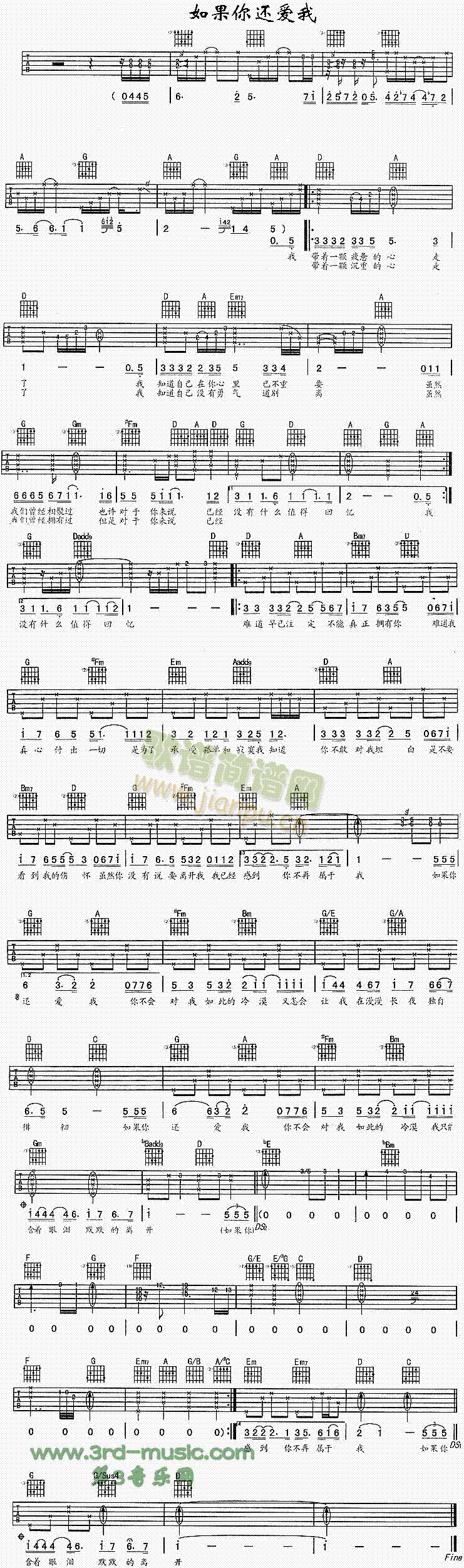 如果你还爱我(吉他谱)1