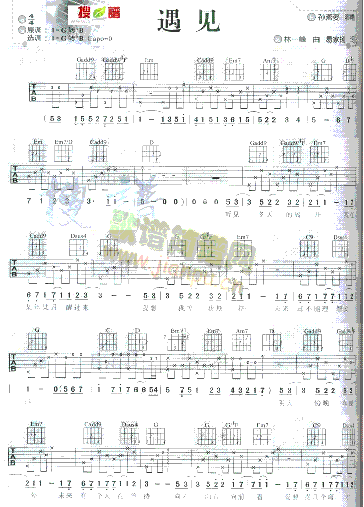 遇见(吉他谱)1