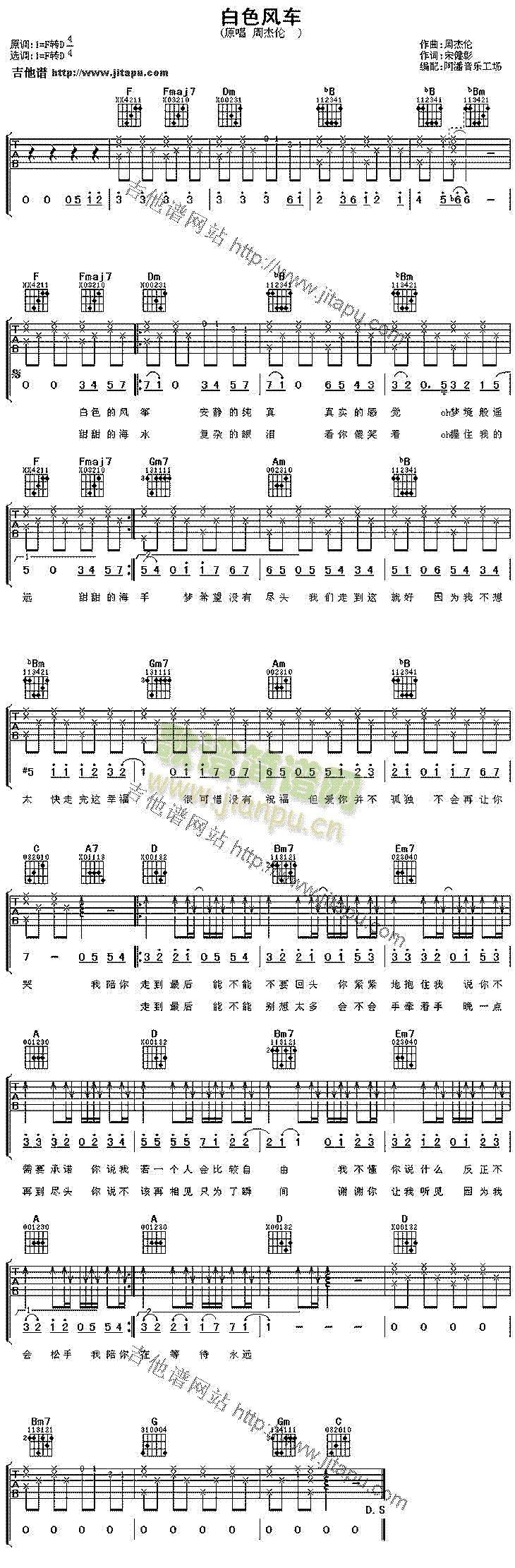 白色风车(吉他谱)1