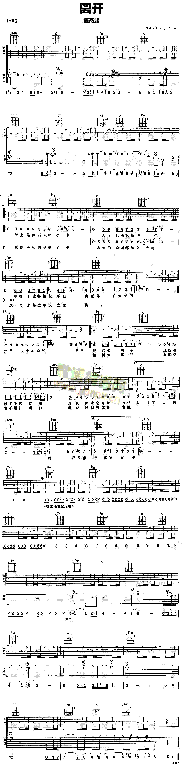 离开(二字歌谱)1