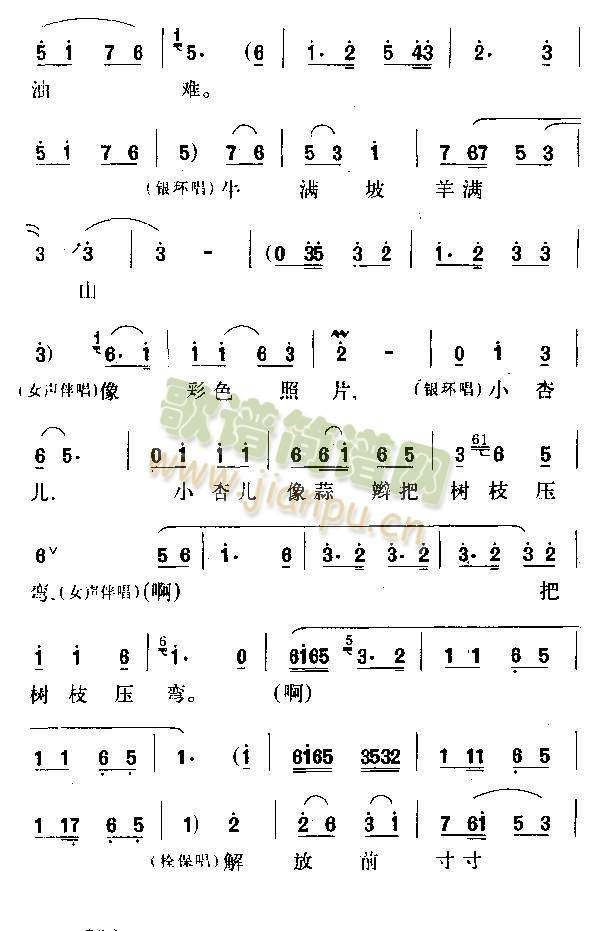 走一道岭来翻过一架山8(其他)6