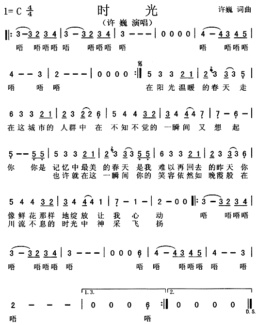 时光(二字歌谱)1