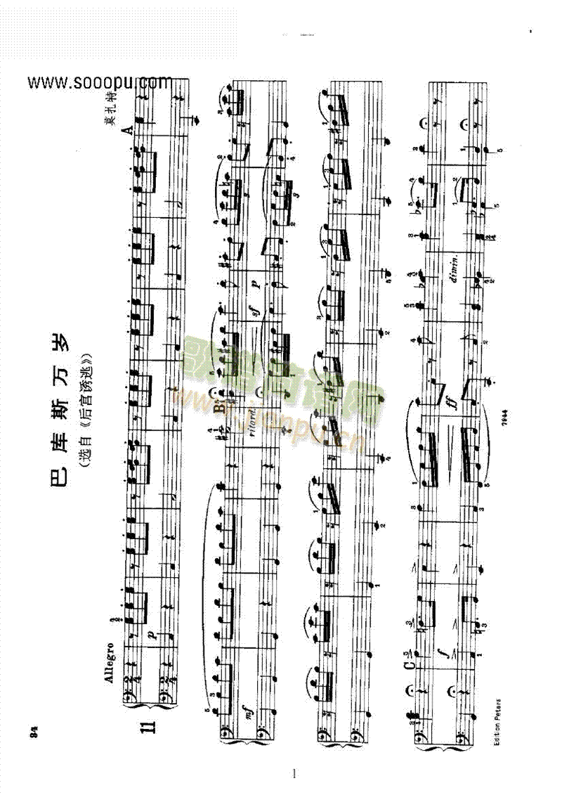 巴库斯万岁键盘类钢琴(钢琴谱)1