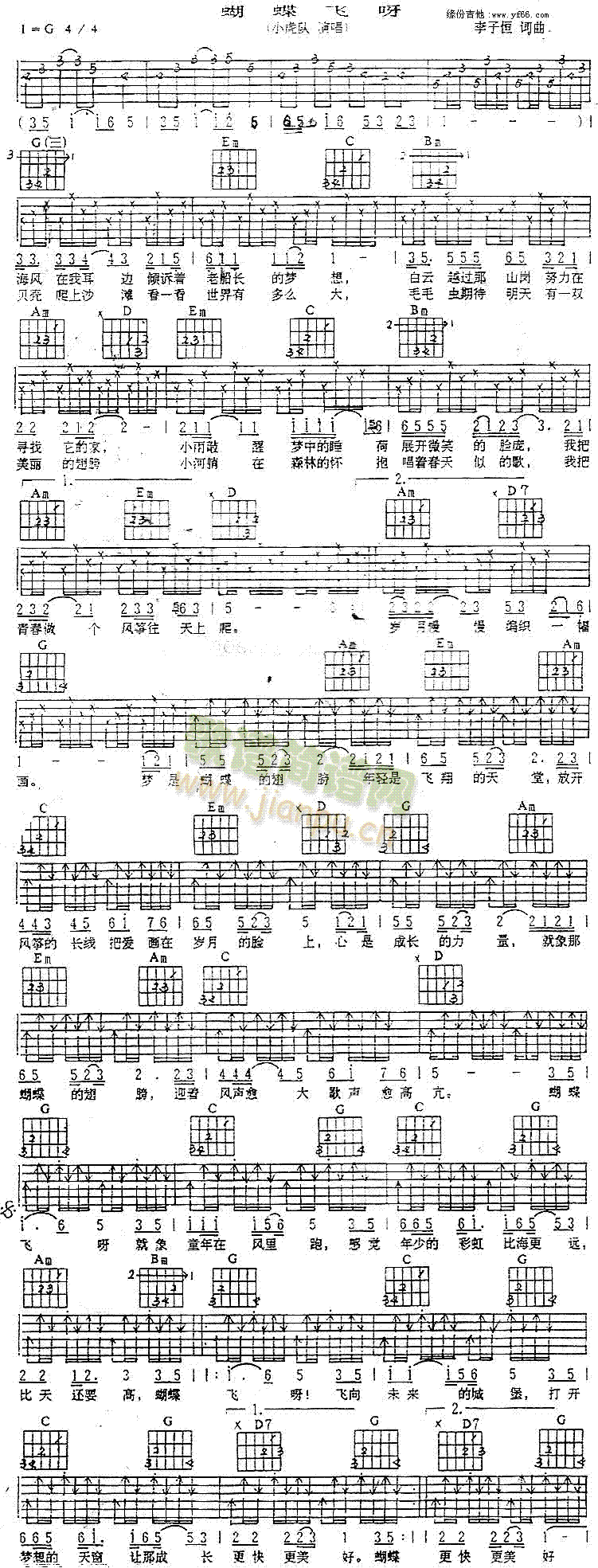 蝴蝶飞呀(四字歌谱)1