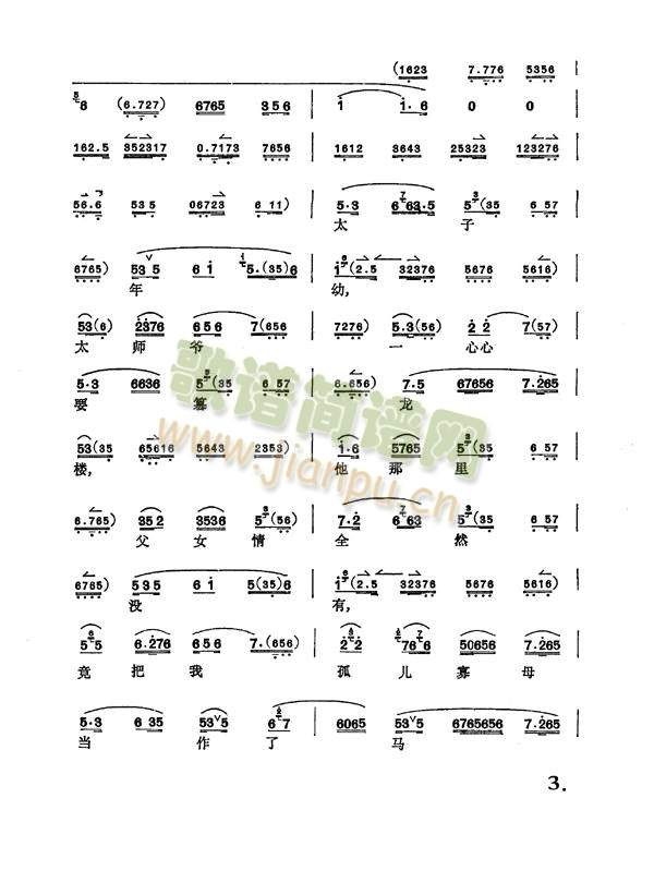 二进宫1-8(其他)3