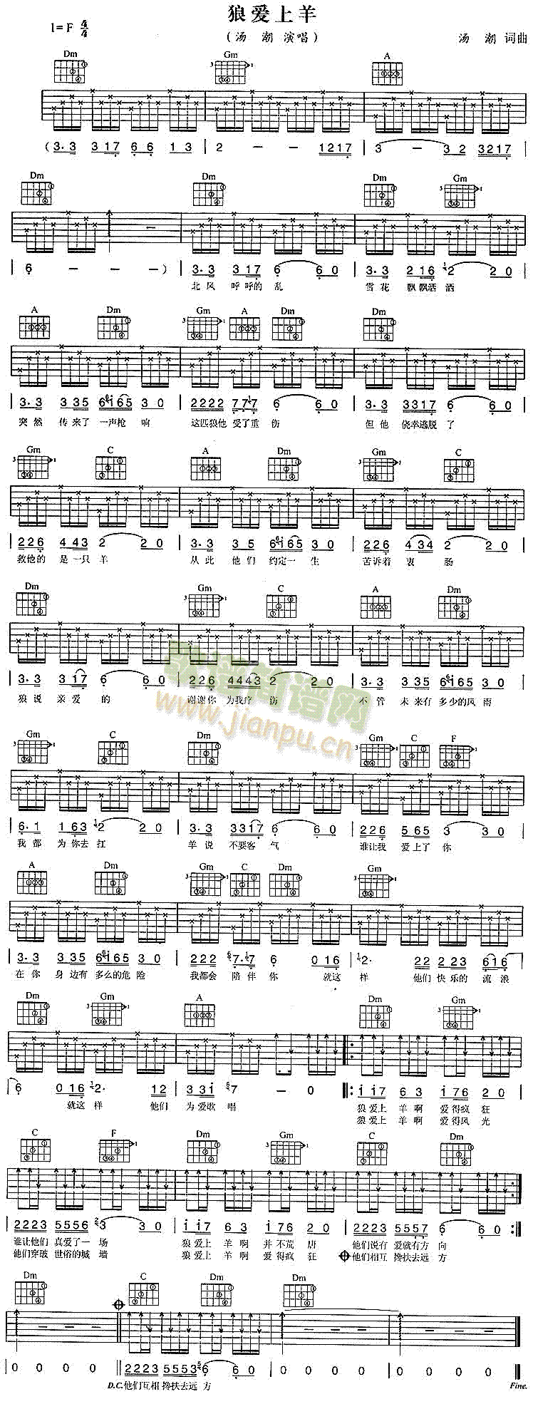 狼爱上羊(吉他谱)1