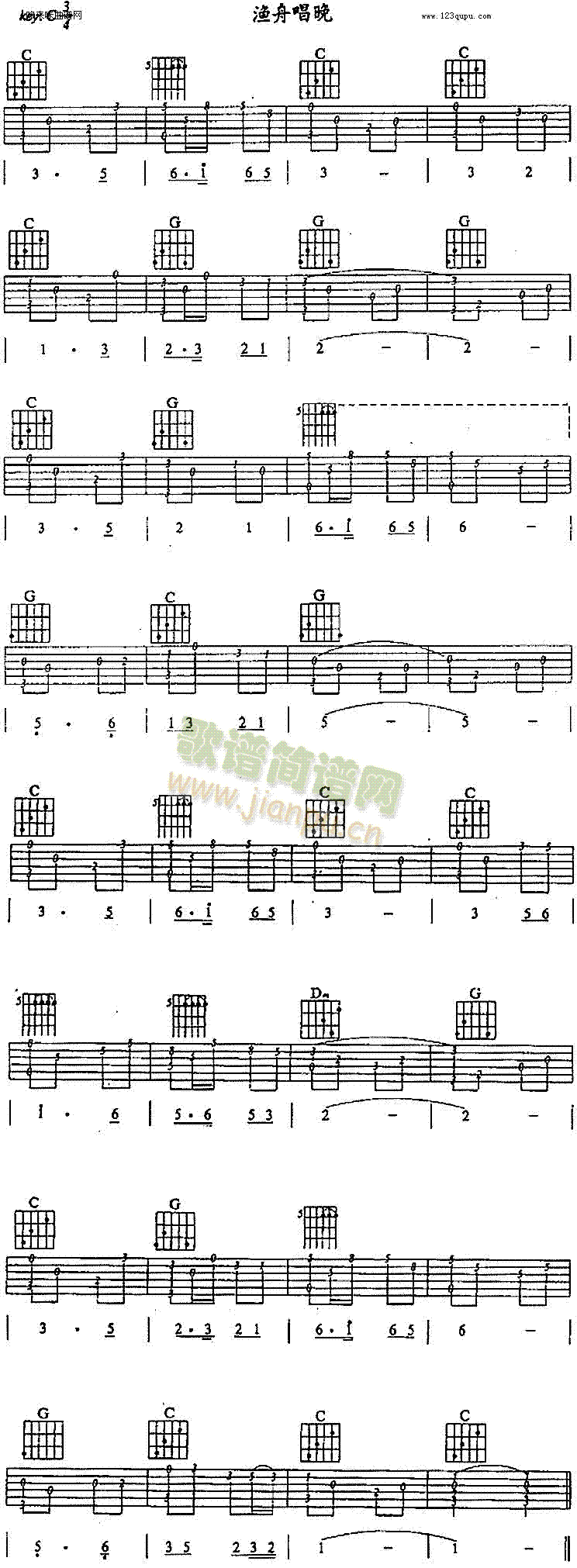 渔船唱晚(吉他谱)1