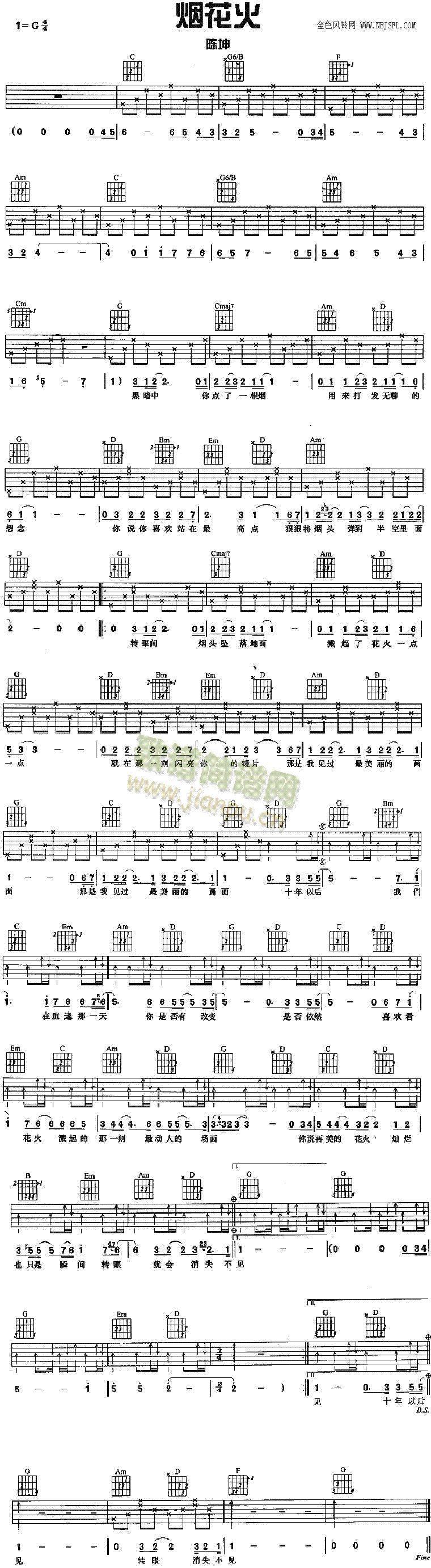 烟花火(吉他谱)1