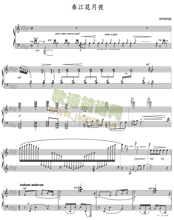 春江花月夜(钢琴谱)1