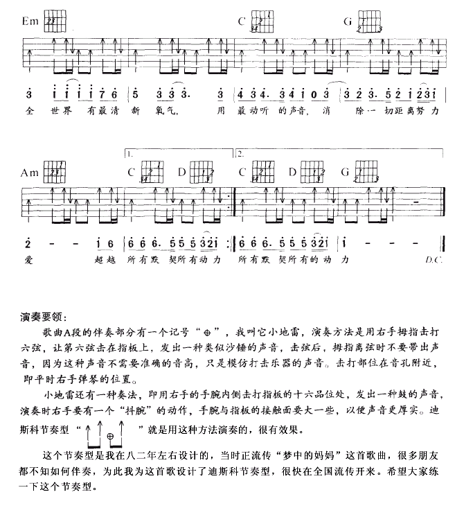 深呼吸(吉他谱)3