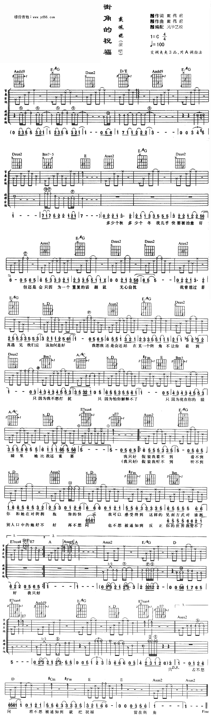 街角的祝福(五字歌谱)1