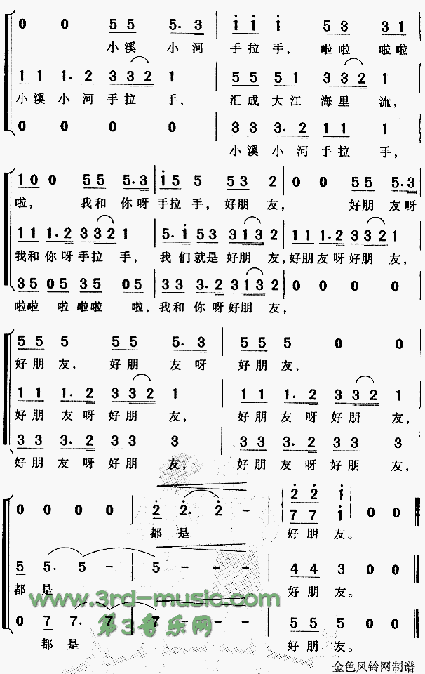 你我手拉手(五字歌谱)5