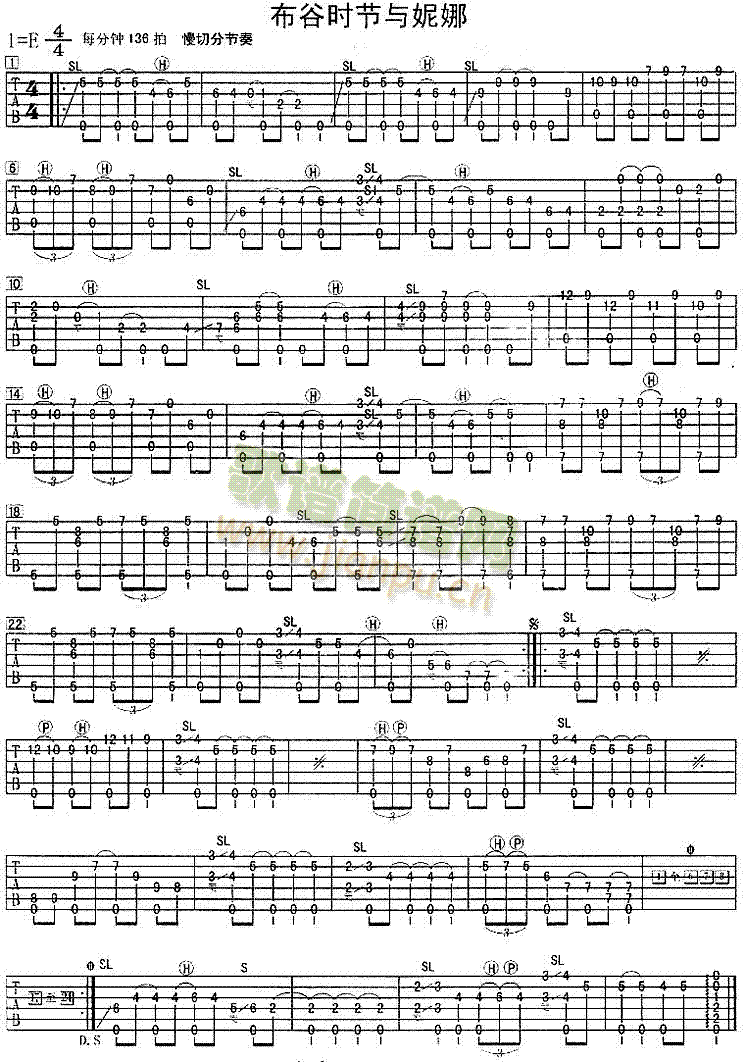 布谷时节与妮娜(吉他谱)1