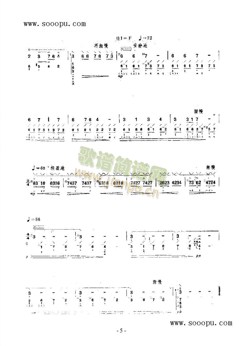 樱花民乐类琵琶(其他乐谱)9