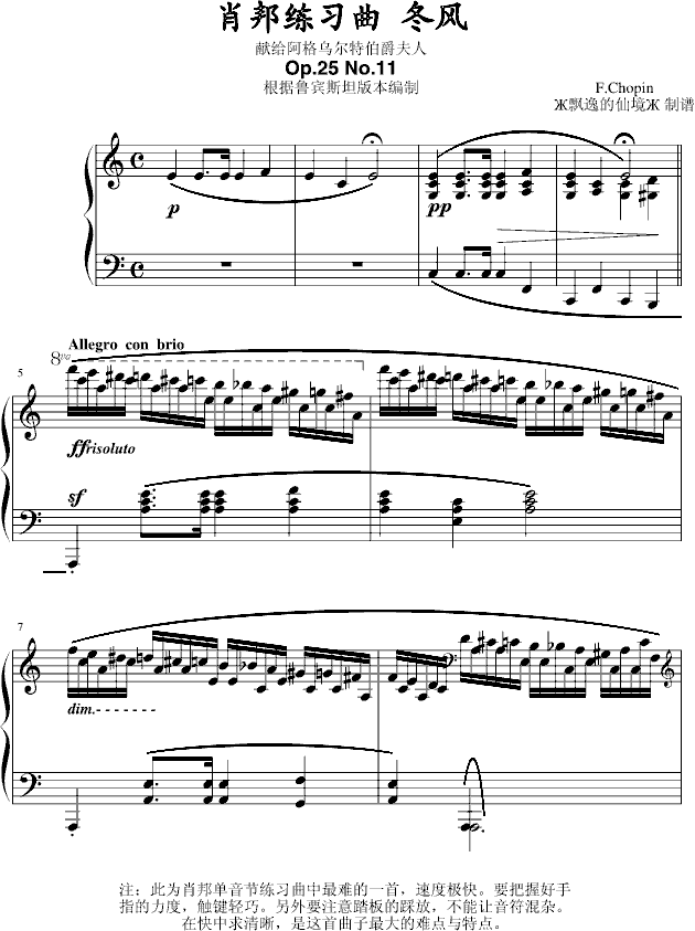 练习曲Op.25No.11(钢琴谱)1