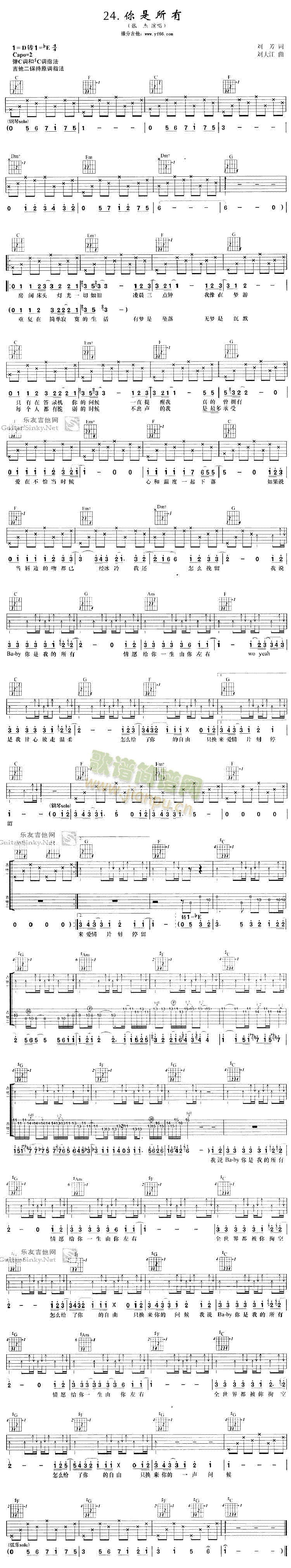 你是所有(吉他谱)1