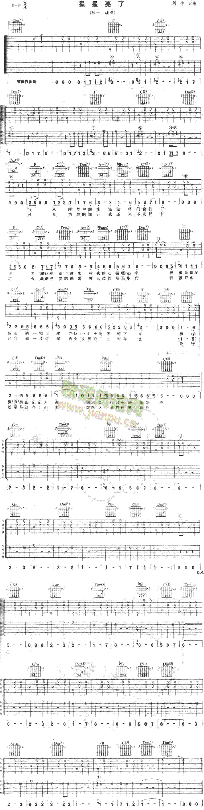 星星亮了(吉他谱)1