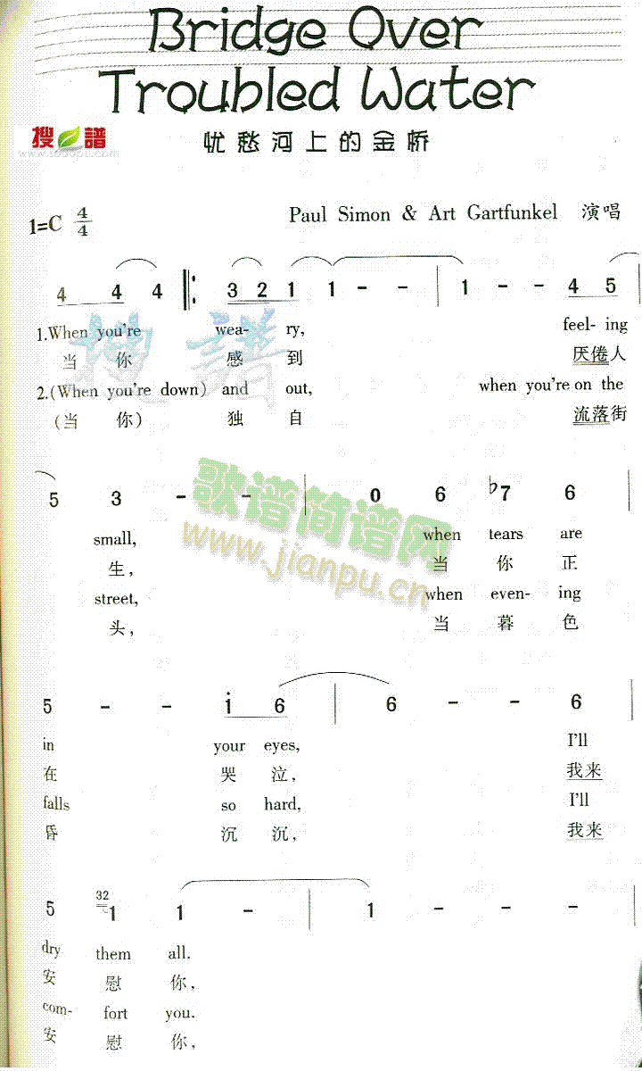 BridgeOverTroubledwater(十字及以上)1