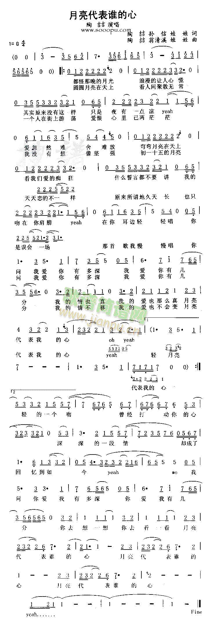 月亮代表谁的心(七字歌谱)1