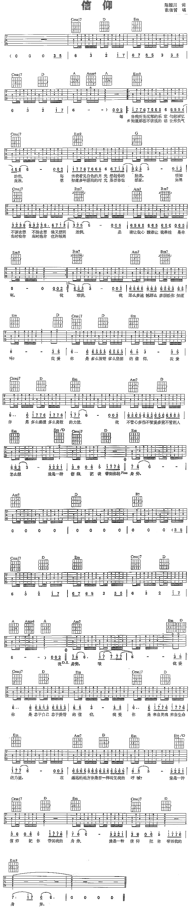 信仰(二字歌谱)1