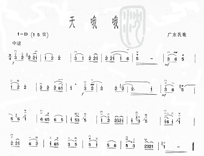 天哦哦(三字歌谱)1