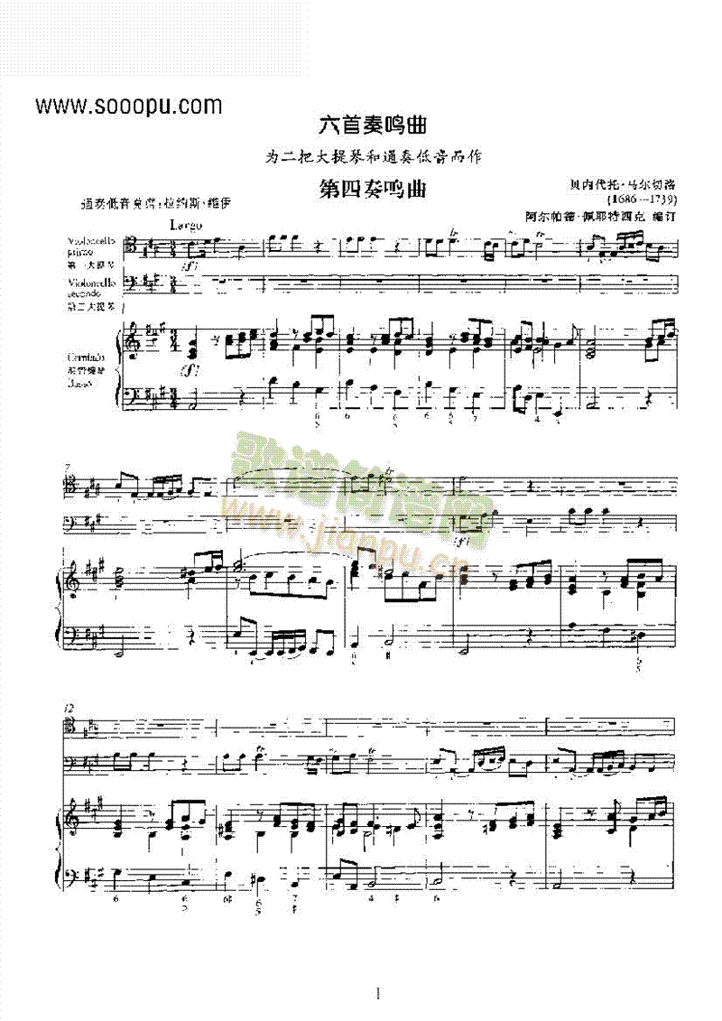 第四奏鸣曲弦乐类大提琴(其他乐谱)1