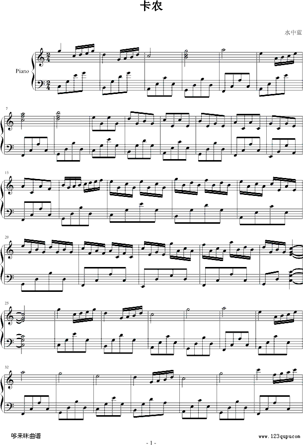 卡农-特别版-帕赫贝尔-Pachelbel(钢琴谱)1