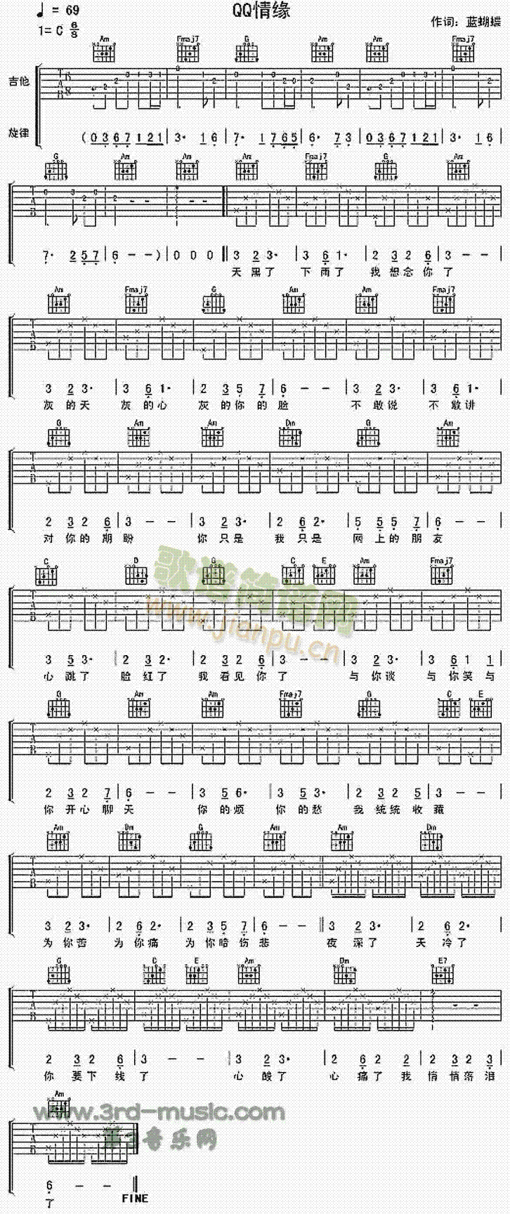 QQ情缘(吉他谱)1